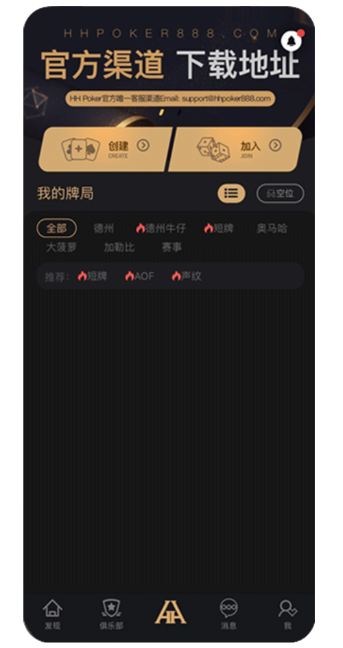 德扑圈客服界面示例图2